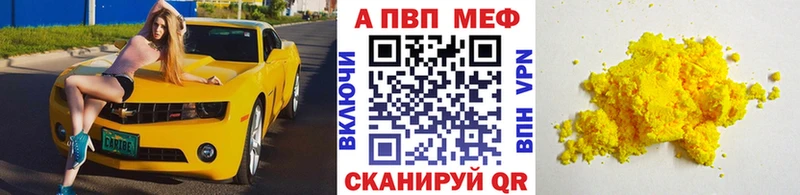 Купить где  Донецк  A PVP СК 