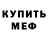 Codein напиток Lean (лин) Uli H.