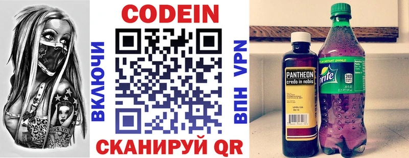 Купить где  Донецк  Кодеин напиток Lean (лин) 