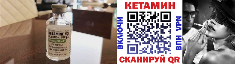 Купить закладки  Донецк  Кетамин VHQ 