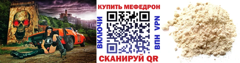 Купить закладки  Донецк  МЕФ mephedrone 