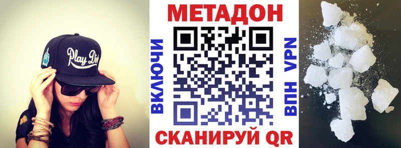 Купить закладки Донецк МЕТАДОН methadone
